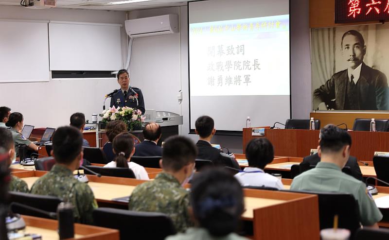 國防大學政戰學院院長謝勇維將軍開幕式致詞