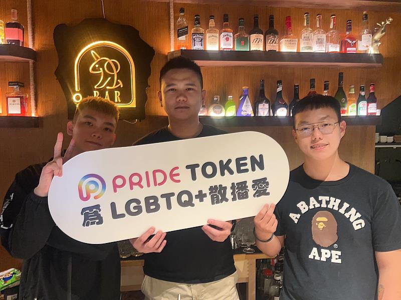 「PRIDE TOKEN」是一款專為「LGBTQ+」族群設計的虛擬貨幣，「PRIDE TOKEN」推出的「自豪幣」會在區塊鏈技術打造「彩虹元宇宙」。圖／PRIDE TOKEN提供