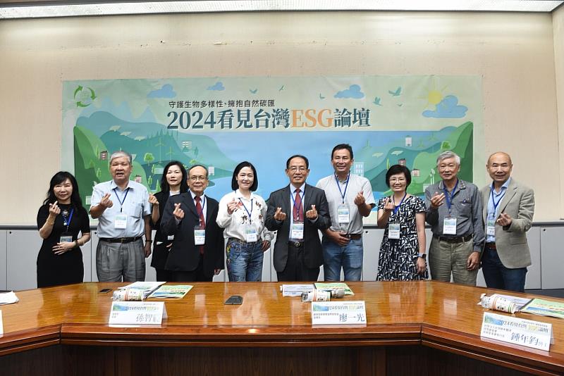 工商時報2024 看見台灣ESG論壇-守護生物多樣性、擁抱自然碳匯