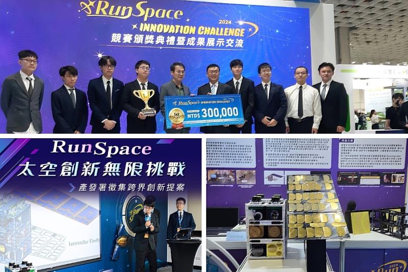 逢甲大學學生團隊在決賽中憑藉流暢的英文演說和實作成品的展示,獲得國內、外評審團的高度肯定。