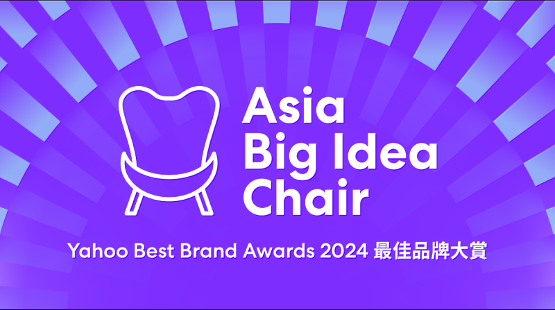 Yahoo Best Brand Awards 2024最佳品牌大賞票選活動正式開跑！即日起至11/20進行網路投票，誠摯邀請您用神聖的一票選出您心目中的最佳品牌！