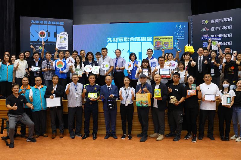 嘉義市主辦113年度中臺灣地方型SBIR聯合成果展 九縣市齊聚嘉義大學，展示豐碩成果！
