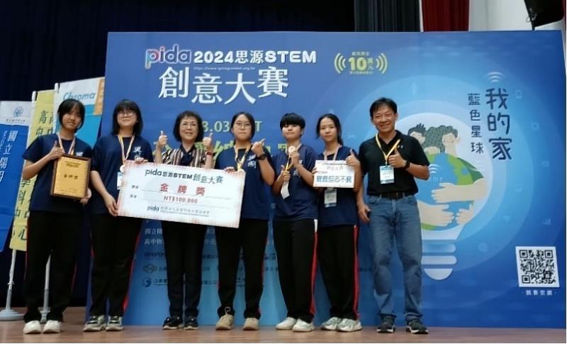 興國高中思源團隊於PIDA 2024 STEM創意大賽奪得金牌,徹底展現學校「致力培養」的教學理念。