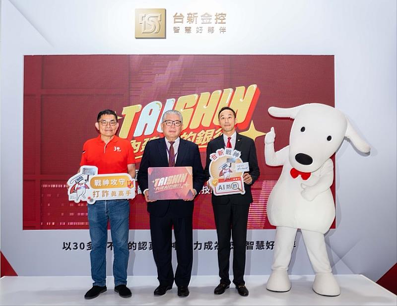 內建人工智慧(AI)的台新金控就在FinTech Taipei 2024台北金融科技展中大秀實力,台新銀行副董事長尚瑞強(中)、台新金控資訊長孫一仕(左)、台新銀行數位金融處資深副總黃天麟(右)共同出席。