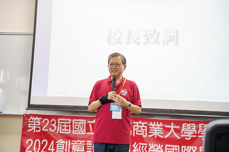 北商大任立中校長參加「第 23 屆國立臺北商業大學學術論壇暨 2024 創意設計與經營國際學術研討會」。