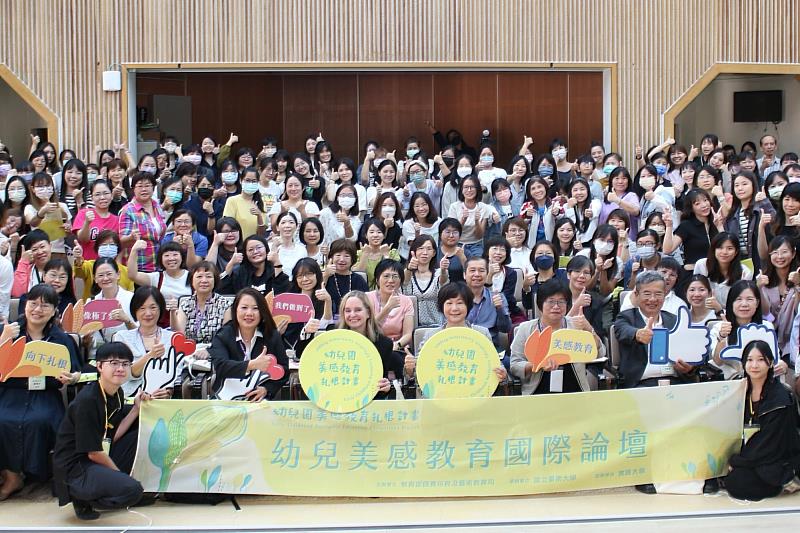 南大論壇打造跨國交流平台,探索多元的美感教育模式為未來幼兒教育創新與發展奠基