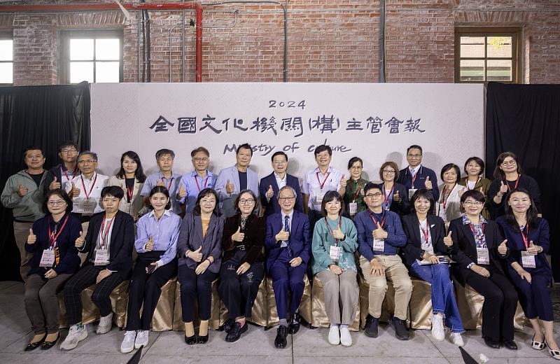 文化部今(4)日召開2024全國文化機關(構)主管會報,邀請各縣市文化局(處)首長與會,瞭解文化部的重要計畫,以及分享對於文化施政的建議。