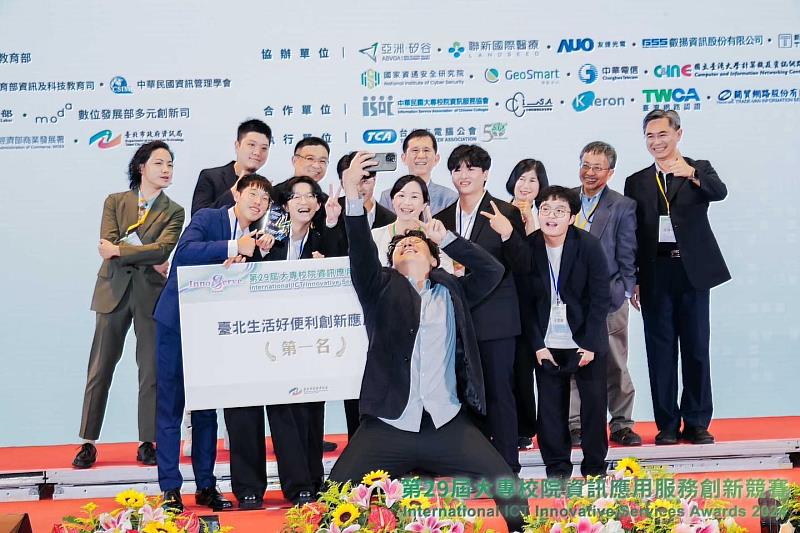 世新大學資管系學生研發作品《鏈愛》榮獲InnoServe Awards 2024【臺北生活好便利創新應用組】第一名。（世新大學提供）