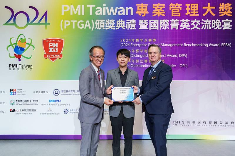 新北市農業局推行水土保持數位治理平台日前獲2024年「PMI Taiwan專案管理獎（PTGA）」之「標竿專案獎」優選