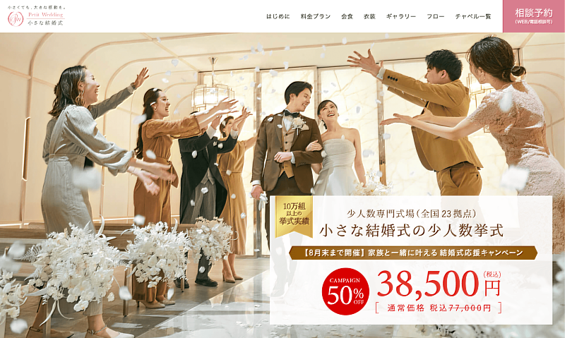 beBit 攜手 Petit Wedding 朝婚禮首選品牌前進