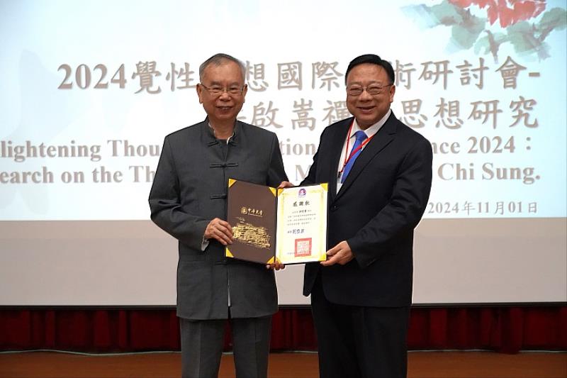 圖/中華大學劉維琪校長(右)致贈感謝狀給洪啟嵩禪師(左)。