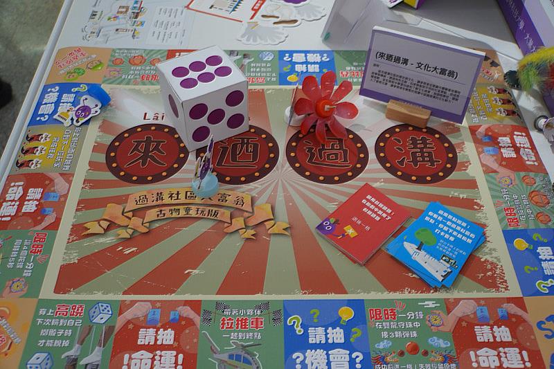 銀牌作品，同學是設計互動式大富翁遊戲，讓民眾可以透過遊戲認識過溝社區