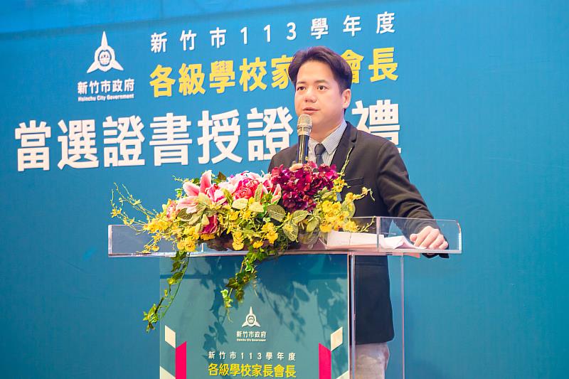 代理市長邱臣遠感謝所有家長會長的參與,期盼共創新竹好學優質學習環境