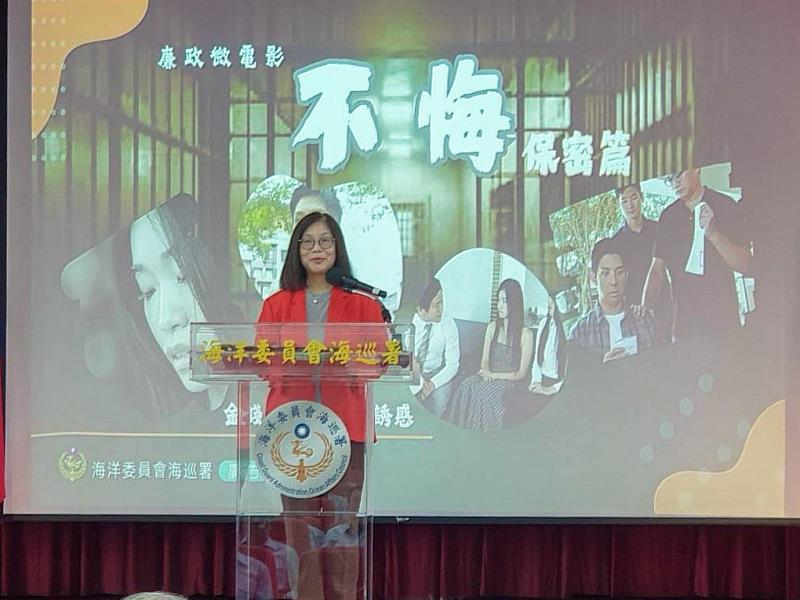 海洋委員會主任委員管碧玲表示廉潔操守及保密觀念是執法人員的根本。(世新大學提供)