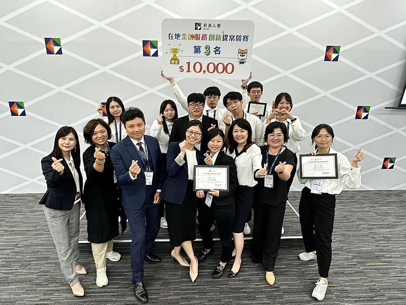 大葉大學參加凱基人壽在地金融服務創新提案競賽,兩組進入決賽