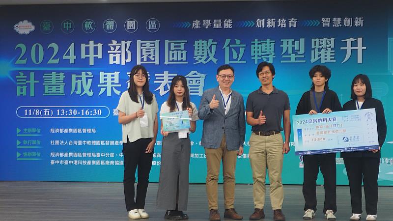 東海大學羅際鋐主任頒發「數位+組-佳作」