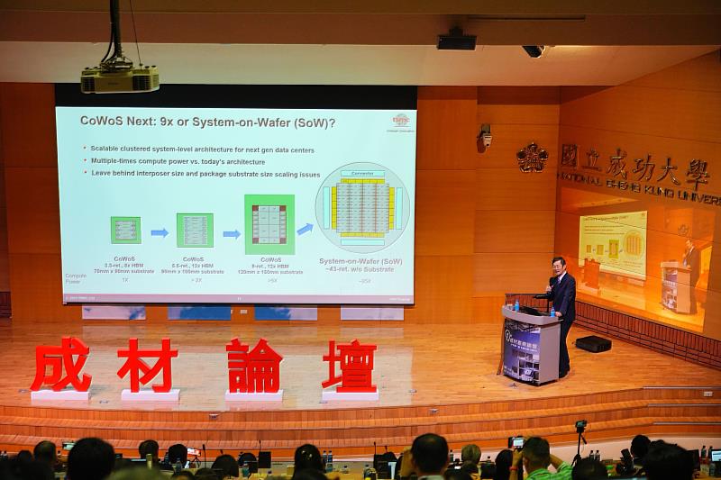 成材系友、台積電研發組織擔任高效能封裝整合處處長侯上勇，分享「人工智慧世代的小晶片整合技術」