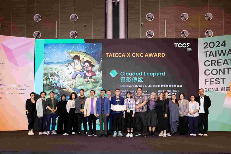 一、今年TCCF圓滿落幕，提案大會大獎「TAICCA X CNC AWARD」首獎由《雲影傳說》獲得。