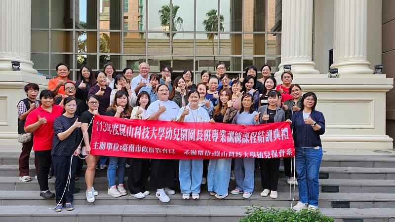 崑山科大第十一屆幼兒園園長專班結訓典禮，全體合影