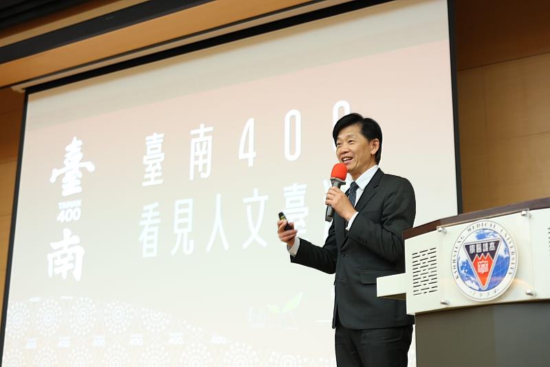 臺南市葉澤山副市長以「臺南400，看見人文臺灣」為題進行演講