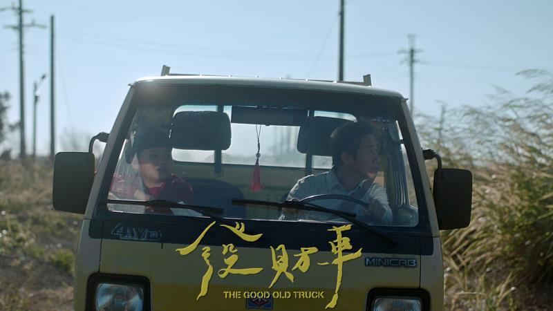 世新廣電系碩士班陳柏翰自編自導的《發財車》於公視播映。(世新大學提供)