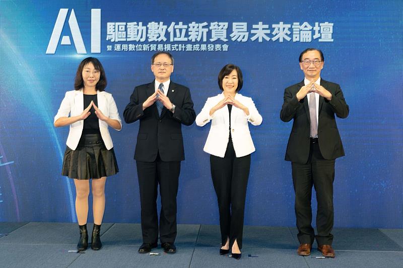 Featured image of post AI驅動數位新貿易 經濟部助攻企業轉型