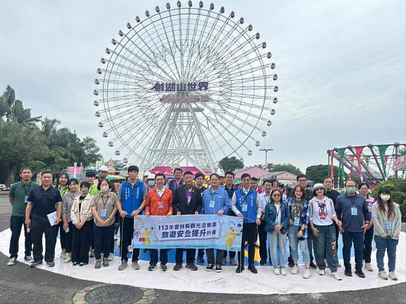 雲林縣觀光遊樂旅遊安全提升計劃-大量傷病患緊急救難演習合影