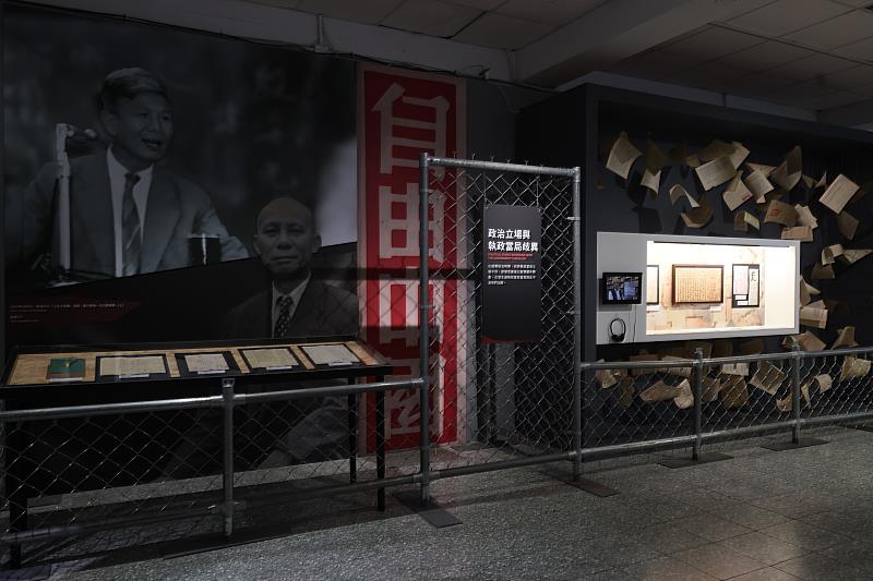 《突破封鎖線 戰後黑名單特展》期望讓觀眾了解黑名單的制度與運作方式,進一步認識威權統治時期對人民自由的迫害。