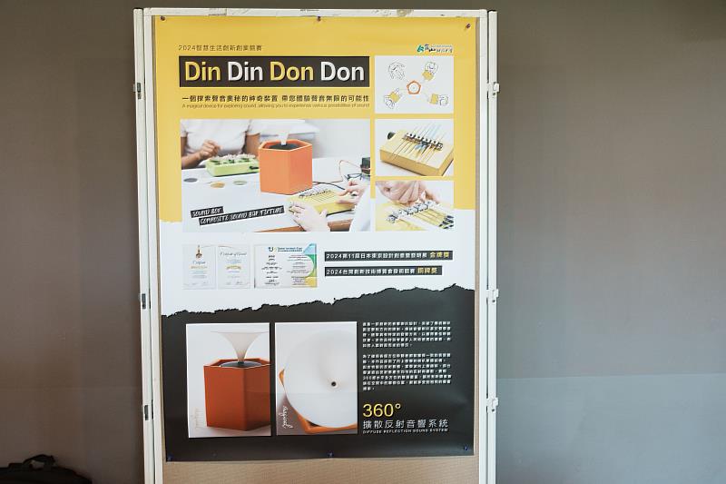 視傳系團隊「Din Din Don Don (叮叮噹噹)」則以作品「聲音裝置」榮獲第二名