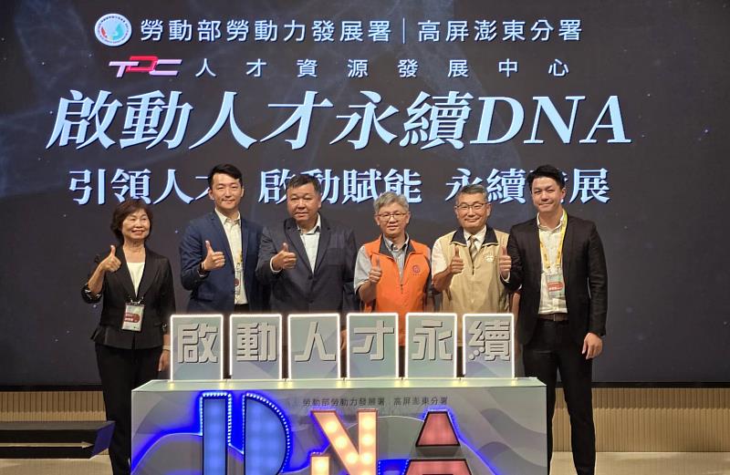 高分署舉辦「啟動人才永續DNA」服務成果展，號召各界投入人才發展行列。