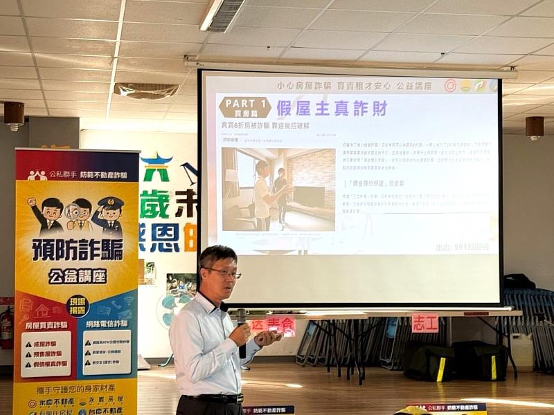 陳振德代書說明不動產詐騙五大手法，提醒民眾提高警覺，勿落入詐騙集團陷阱。圖片來源：永慶房產集團