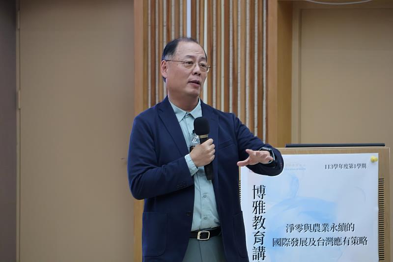 羅教授向南大師生分享農業永續的策略與其重要性
