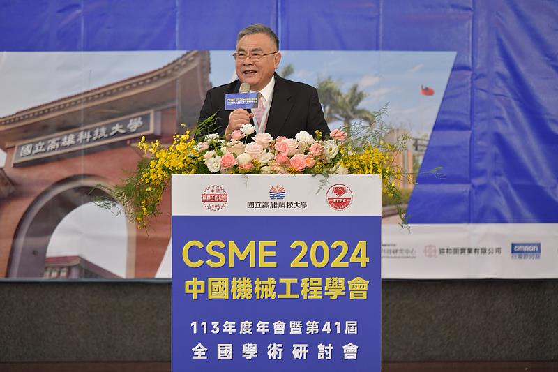 中國機械工程學會理事長李偉賢在CSME2024 開幕致詞時表示，中國機械工程學會致力於機械產業發展和人才培育努力，與產官學研持續推動智能機械、自動化生產技術、AI+IOT製程加工、綠色製造/加工、再生材料、航太/輕量材料應用等。