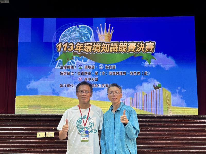 全國環境知識競賽,嘉縣國小組與社會組創佳績
