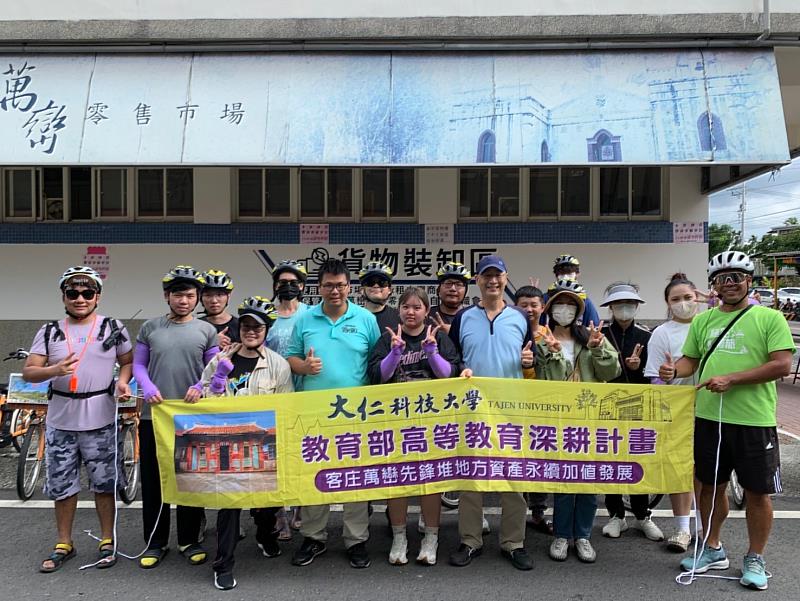 圖1、大仁科技大學攜手萬巒鄉公所  推動綠色觀光低碳單車生態之旅活動合影