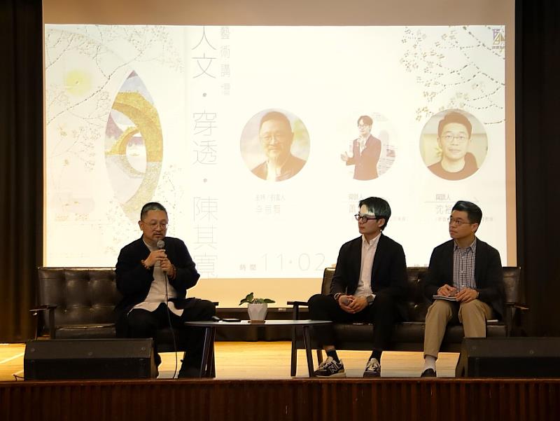 李思賢表示,陳其寬先生以前衛的藝術風格和深厚的文人氣息,在畫作中流露出天地景觀的交融之美,賦予觀者穿透心靈的視覺體驗。