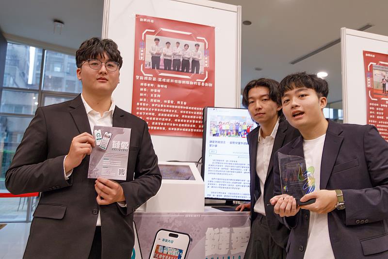 世新資管系學生作品《鏈愛》以區塊鏈技術打造一款慈善創新平台。(世新大學提供)