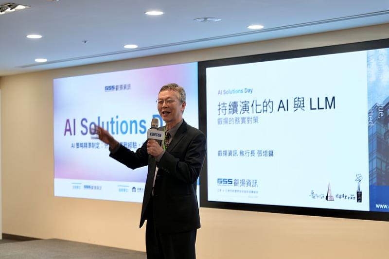 叡揚資訊 AI Solutions Day 聚焦生成式 AI 驅動數位轉型。