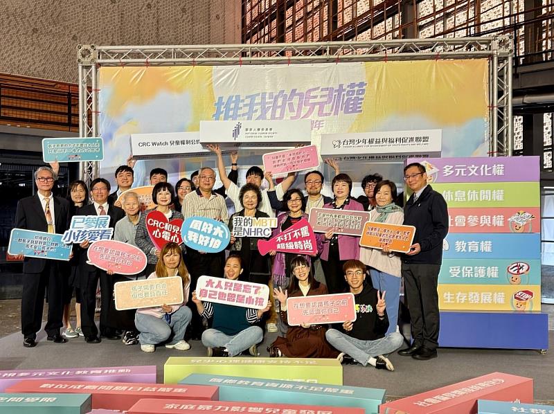 主辦單位國家人權委員會主委及委員,與合辦單位CRC Watch所有團體代表合照。