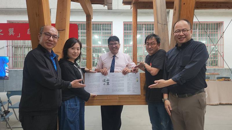 後山之翼掛牌(左起林業保育署臺東分署吳昌祐分署長、林業保育署李語蓁科長、公東高工李恭榮校長、成大建築系楊詩弘教授(臺灣義築協會理事長)及最右成大建築系徐宇亮教授。