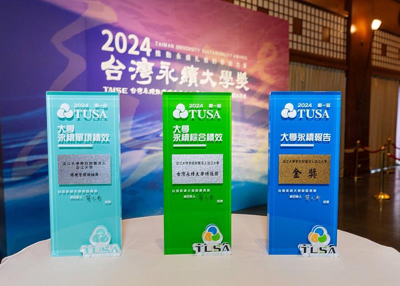 第一屆「台灣永續大學獎」,淡江大學共獲得(左起)「永續單項績效:環境領袖獎」、「十大績優大學獎」及「永續報告書金獎」三項大獎。(圖/淡江大學提供)