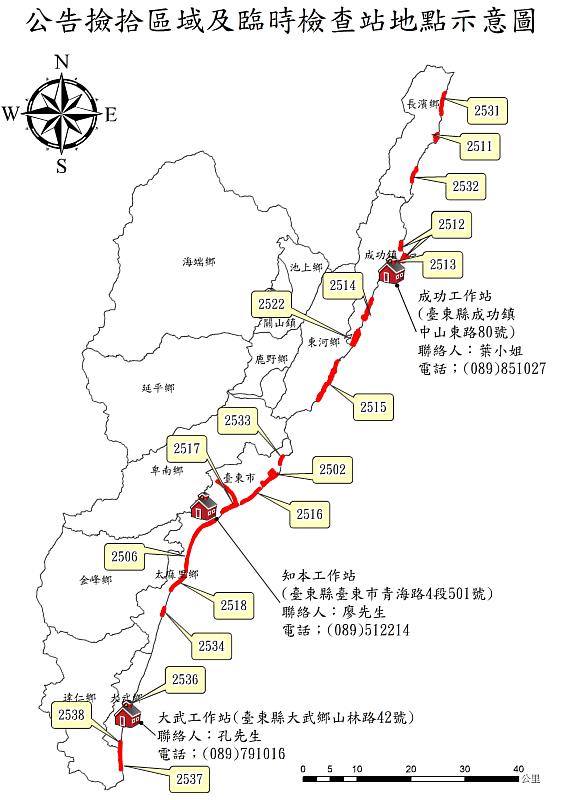 公告撿拾區域示意圖