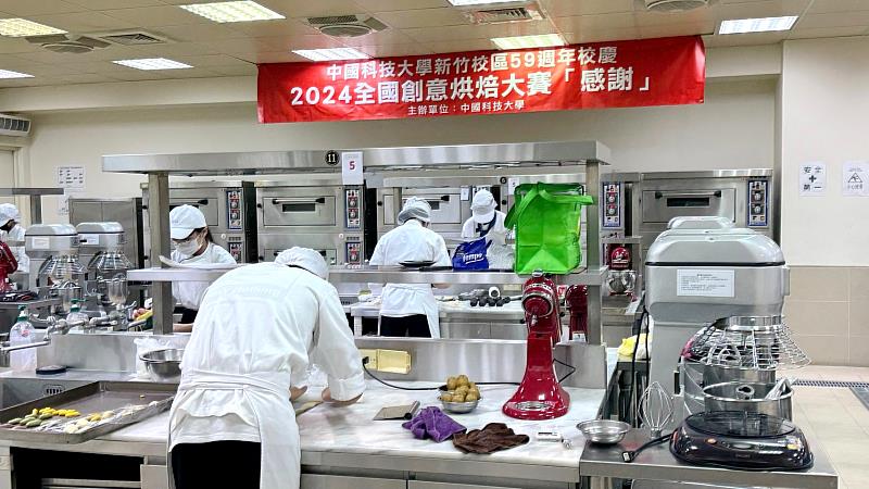 2024全國創意烘焙競賽選手專注於產品的製作(照片/中國科大提供)