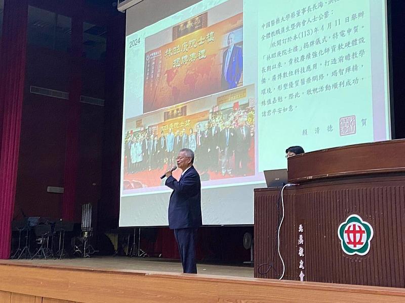 林昭庚院士分享「做人做事做學問」的人生哲學。