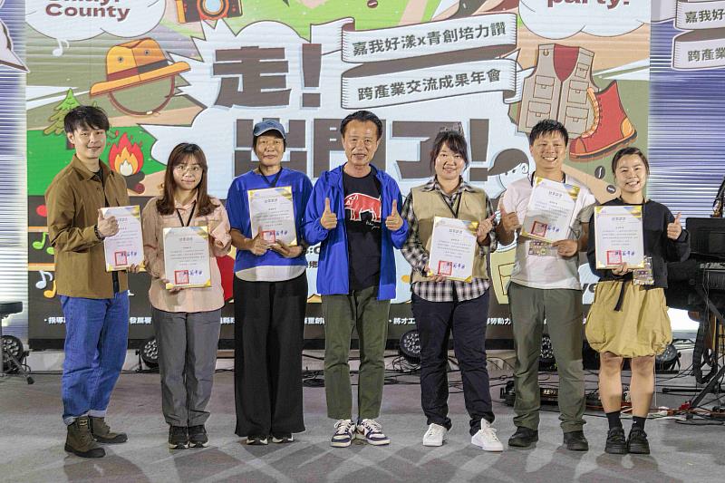 嘉義最潮青年派對!跨產業交流年會見證合作新篇章