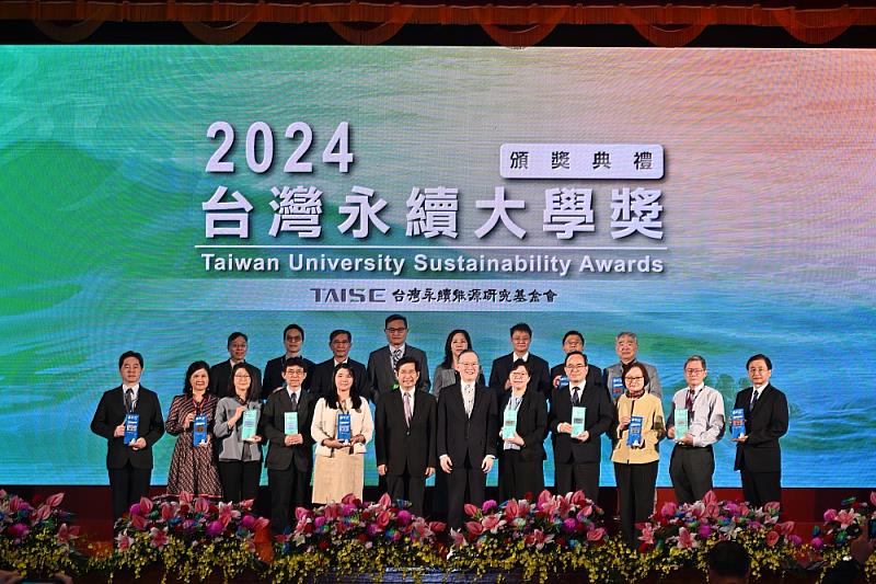 2024台灣永續大學獎頒獎典禮