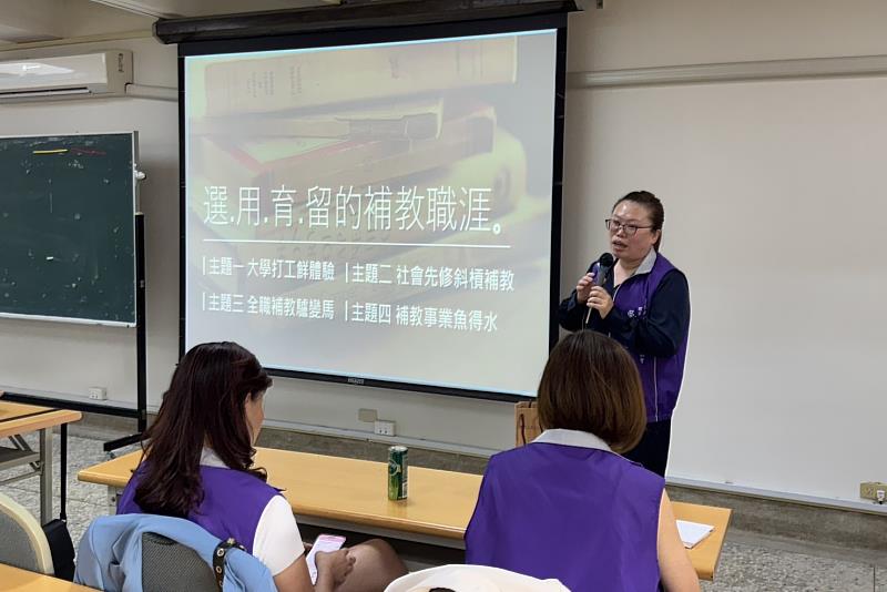 補教協會總幹事旋毓主任與南大學生分享補教產業的發展現況與就業潛力