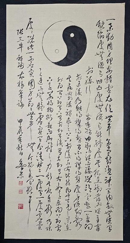 「舞墨—嘉義縣書法學會113年會員聯展」梅嶺美術館開展-3