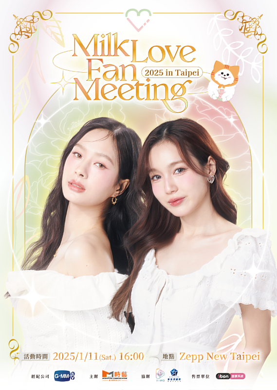 《MilkLove FANMEETING 2025 in Taipei》