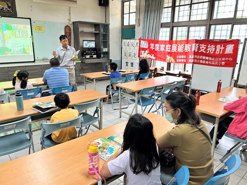 港和國小辦理課程照片